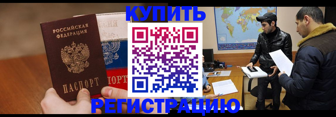 прописка 2025 в Ясногорске