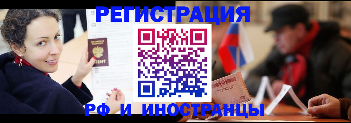 временная регистрация надежно в Ясногорске