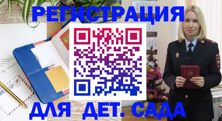 временная регистрация для всех в Ясногорске
