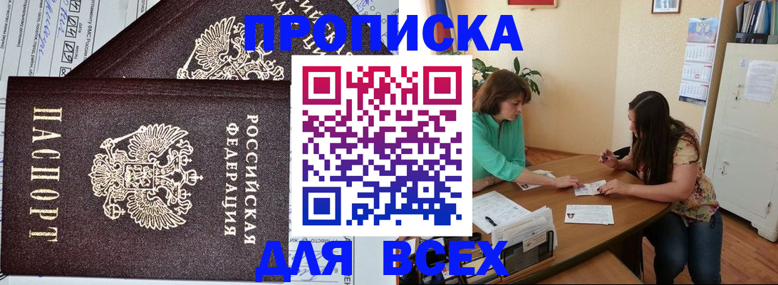 прописка для военкомата в Ясногорске