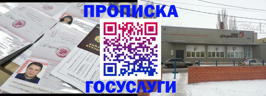 миграционный учет в Ясногорске